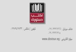 اكتب دستورك (متلفز)