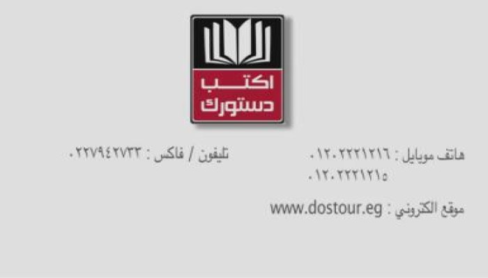 اكتب دستورك (متلفز)