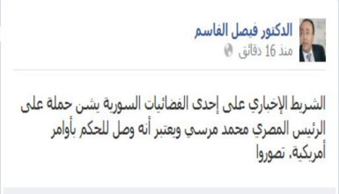 فيصل القاسم :(مرسى وصل للحكم بأوامر أمريكية )تصوروا