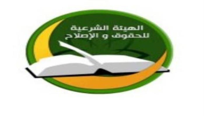 الهيئة الشرعية تدعو لإغاثة الشعب السوري
