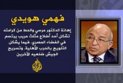 مثلث الريبة في المشهد المصري