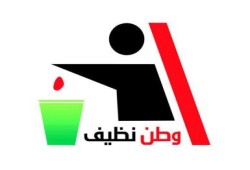 بلاغات وتفاصيل وصور حملة وطن نظيف على مستوى الجمهورية (متجدد)