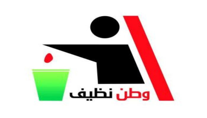 بلاغات وتفاصيل وصور حملة وطن نظيف على مستوى الجمهورية (متجدد)