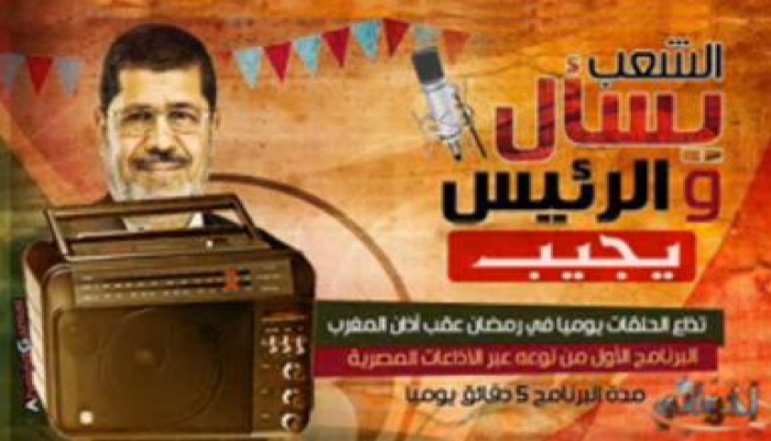 الشعب يسال والرئيس يجيب الحلقة الثامنة - البحث العلمي (متلفز)