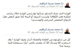 د/ محمد يسرى: عرض علي تولي وزارة الأوقاف وأميل للقبول