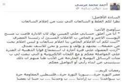 أحمد محمد مرسى: أغلقت حسابي علي الفيس بوك اعتراضا على الادارة