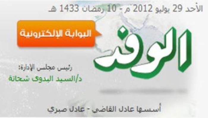 عادل صبري أقلت من رئاسة تحرير بوابة الوفد بسب عدم دعمي لشفيق