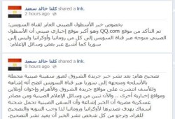 كلنا خالد سعيد: تأكدنا من عدم صحة خبر مرور سفن حربية صينية لسوريا عبر القناة
