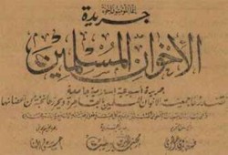 حدث في 12 رمضان ... وفاة الإمام ابن الجوزي ، توقف جريدة الإخوان المسلمين عن الصدور