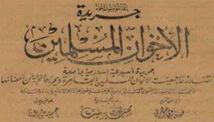 حدث في 12 رمضان ... وفاة الإمام ابن الجوزي ، توقف جريدة الإخوان المسلمين عن الصدور