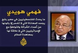 دعوة لفك الارتباط بين المعاهدة والتواطؤ