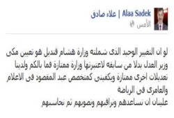 د/علاء صادق: تغيير وزير العدل السابق بالمستشار مكي يكفي لجعل الوزارة ممتازة