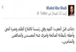 د/ خالد أبو شادى: دعوة إفطارى اليوم اللهم وفق رئيسنا لإقتلاع الظلم والظالمين