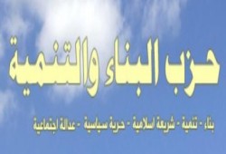البناء والتنمية: المخابرات الصهيونية وراء هجوم رفح ولا نسبعد تورط فلول مبارك في الحادث