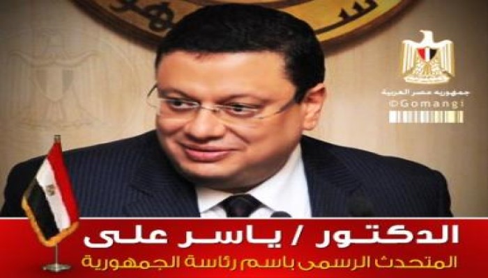 المتحدث باسم الرئاسة: تأخير إعلان الفريق الرئاسى جاء بسبب اعتذار 3 شخصيات عن المشاركة