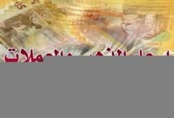 أسعار الذهب والعملات (9 أغسطس)