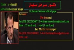 د/ سرحان سليمان :من افضل نتائج قرارات الرئيس الاخيرة..ظهور اتباع النظام السابق على حقيقتهم