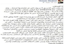 صحفي سابق بالدستور: أؤيد قرار مصادرة جريدة الدستور وصوت الامة وغلق الفراعين