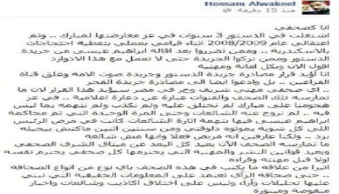 صحفي سابق بالدستور: أؤيد قرار مصادرة جريدة الدستور وصوت الامة وغلق الفراعين