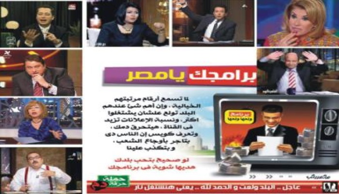 هل فقد إعلام الفلول عقله؟!