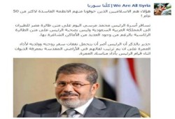 صفحة كلنا سوريا على (الفيس بوك): هؤلاء هم الاسلاميين الذين خوفونا منهم لاكثر من 50 عام!