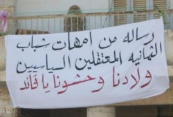 العفو عن 8 من شباب السويس الصادر ضدهم أحكام عسكرية