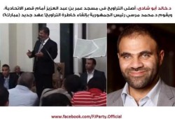 د/خالد ابو شادى: يقوم د محمد مرسي رئيس الجمهورية بإلقاء خاطرة التراويح! عهد جديد (مبارك)!