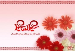 سنن العيد وآدابه