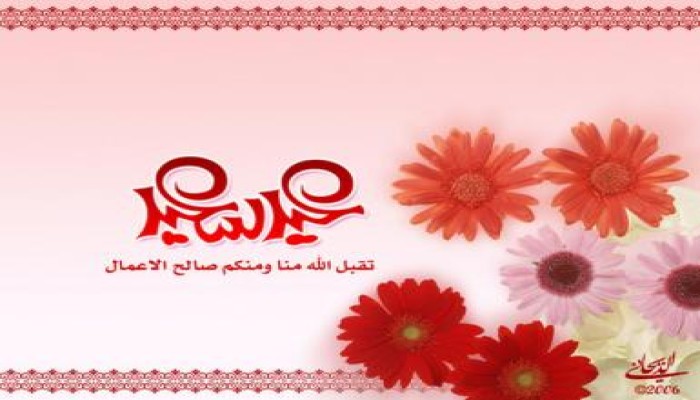 سنن العيد وآدابه