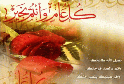 2.5 مليون مسلم يؤدون صلاة عيد الفطر بالحرمين الشريفين