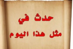 2 شوال .... إحتلال بلجراد