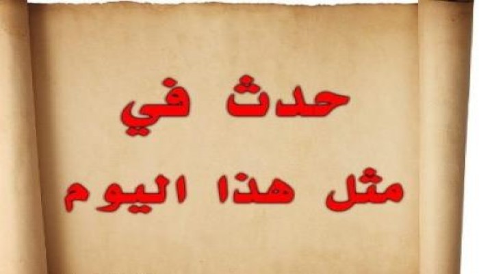 2 شوال .... إحتلال بلجراد