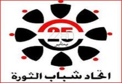 اتحاد شباب الثورة: دعوات التظاهر في 24 أغسطس يغذيها أتباع شفيق والثورة المضادة