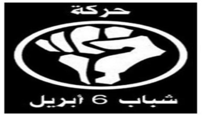 6 أبريل تعلن عدم مشاركتها في مظاهرات 24 أغسطس.. وتحذر مثيرى الفتن