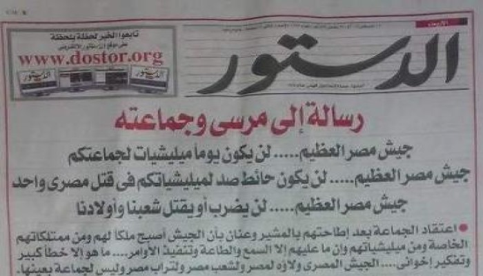 (للمتباكين على حرية الصحافة): صور ضوئية لأكاذيب رئيس تحرير الدستور إسلام عفيفي