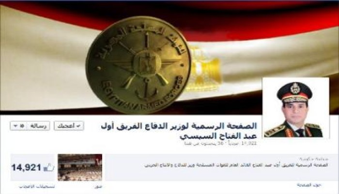 القوات المسلحة أنشأنا صفحة رسمية لوزير الدفاع على الـ "فيس بوك" للتواصل من خلالها
