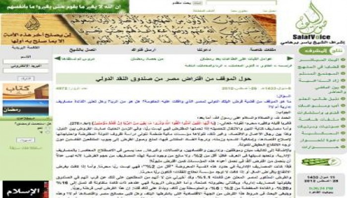 د/ ياسر برهامي: قرض مصر من البنك الدولي ليس ربا محرم