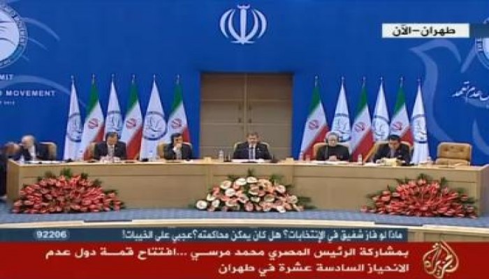 أعمال قمة دول عدم الانحياز بطهران بمشاركة الرئيس مرسي (بث مباشر)