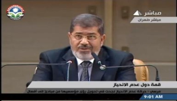 كلمة الرئيس محمد مرسي في قمة دول عدم الانحياز بطهران (كامل - متلفز)