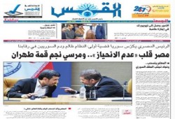 القبس "الكويتية": مصر قلب"عدم الانحياز" ومرسي نجم قمة طهران