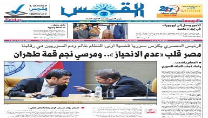 القبس "الكويتية": مصر قلب"عدم الانحياز" ومرسي نجم قمة طهران