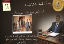 نشاط السيد الرئيس لشهر أغسطس 2012 (متلفز)