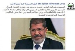 ثوار سوريا يشكرون الرئيس مرسي