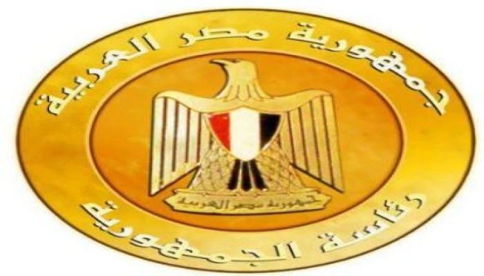 الرئاسة تقدم الشكر للحكومة السويسرية لتجميدها أموال 17 شخصية مصرية تابعة للنظام السابق