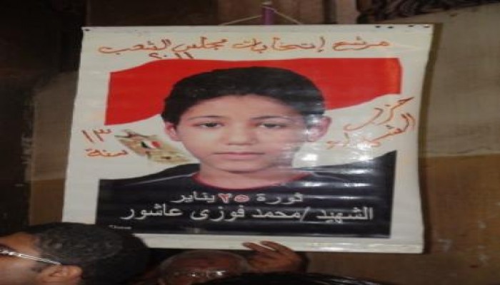 تأجيل محاكمة قتلة الثوار بالغربية إلى 12 نوفمبر