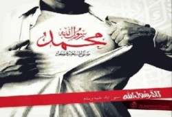 قريبا فيلم قطري عالمي عن الرسول بتكلفة قدرها 450 مليون دولار