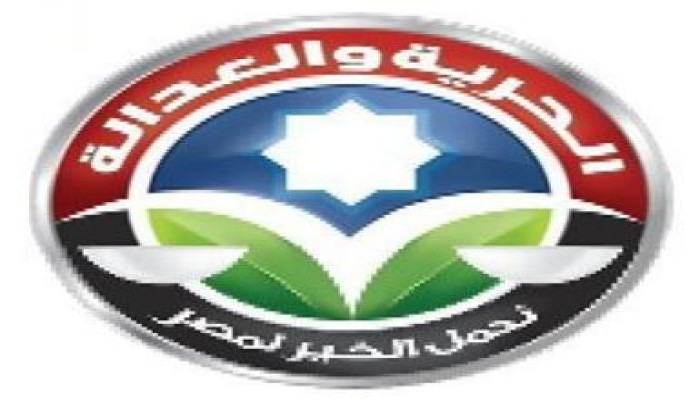 بيان من اللجنة القانونية لحزب الحرية والعدالة