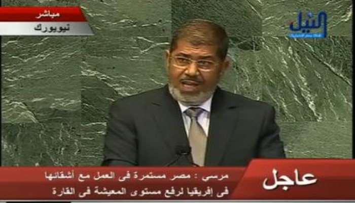 كلمة الرئيس محمد مرسي أمام الجمعية العامة للأمم المتحدة (كامل) (متلفز)