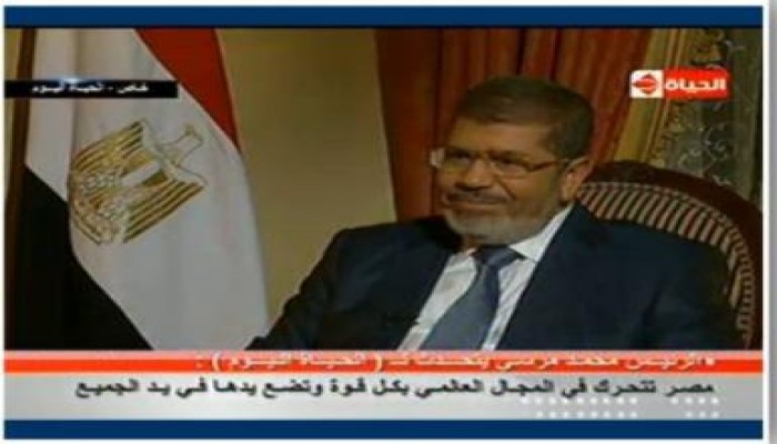 الرئيس مرسي لـ"الحياة": قرار مصر الآن في علاقاتها مع الولايات المتحدة ينبع من إرادة شعبها