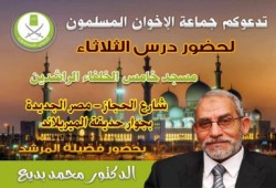 المرشد العام يفتتح لقاء الثلاثاء لإخوان شرق القاهرة بعد توقف لعدة سنوات